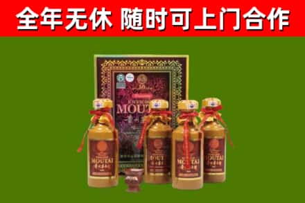 锦屏回收50年份茅台